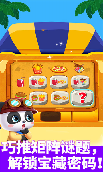 奇妙逻辑冒险安装最新版