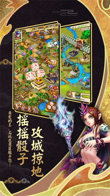 富甲封神传九游版
