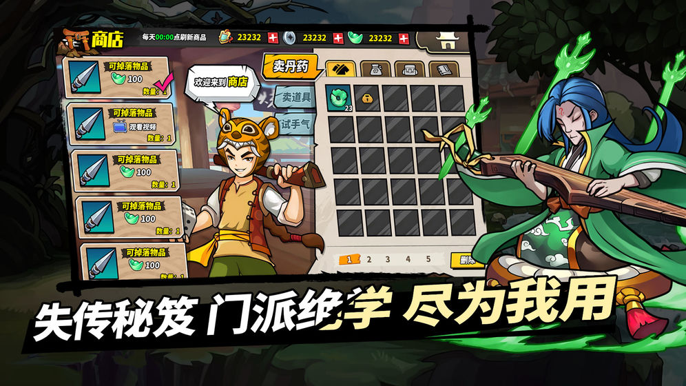 我不是魔头游戏安卓版下载