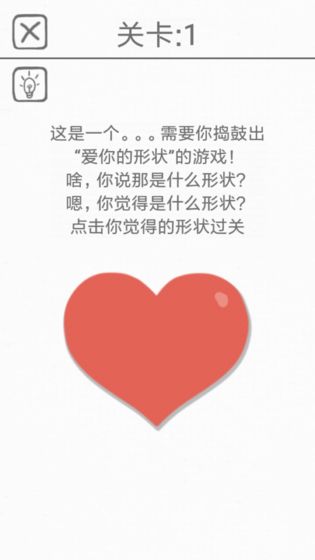 都是爱你的形状最新版