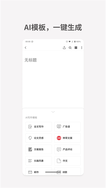 秘塔写作猫app