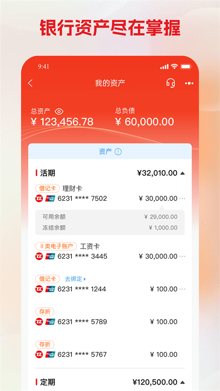 铁岭银行app