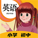 人教英语点读app