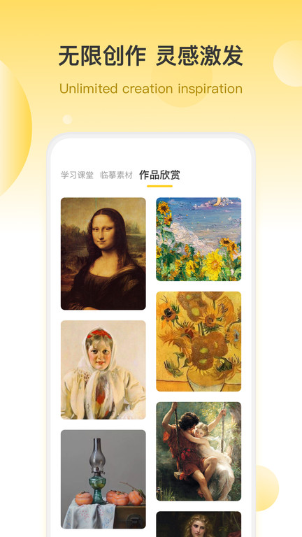 artset画板官方版