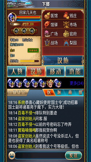 汉风幻想三国OL手游oppo版