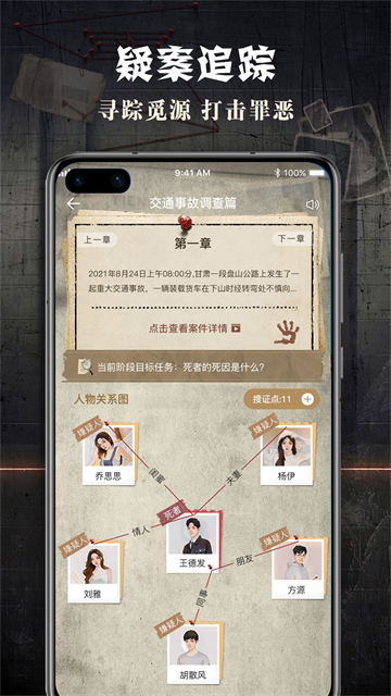 侦探联盟官方正版