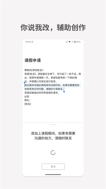 秘塔写作猫app