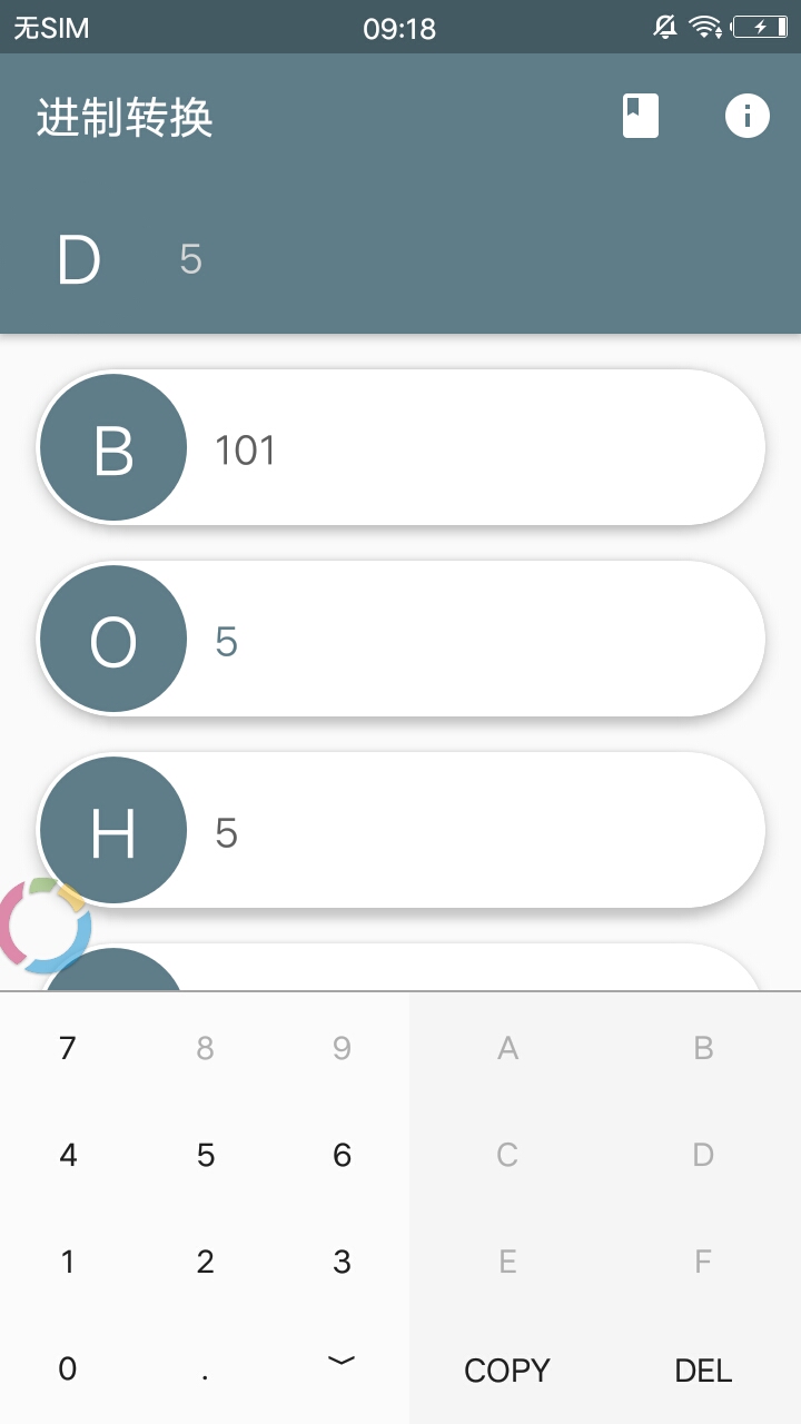 进制转换官方客户端 v4.1.4