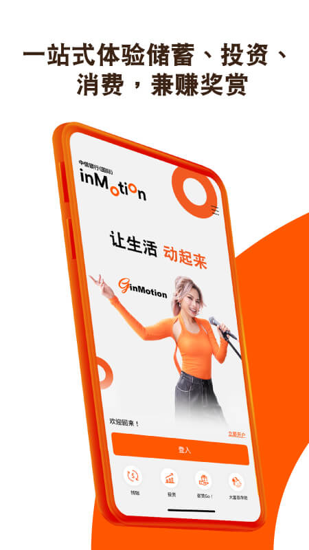 中信银行国际app