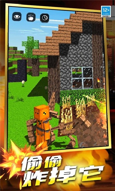 拆家破坏王游戏