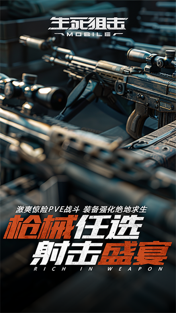 生死狙击腾讯版