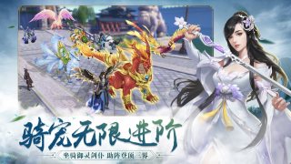 雪剑仙缘录游戏手机版下载