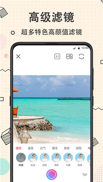 今日水印相机完美版下载安卓版 v3.0.3
