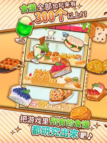 洋果子店rose2中文正版