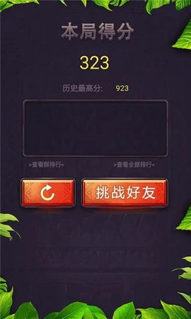 消消方块传奇下载安装官方版