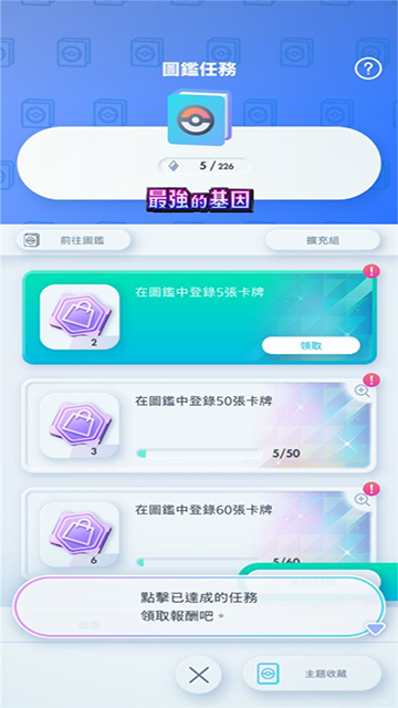 宝可梦TCG口袋版(Pokémon TCG Pocket)