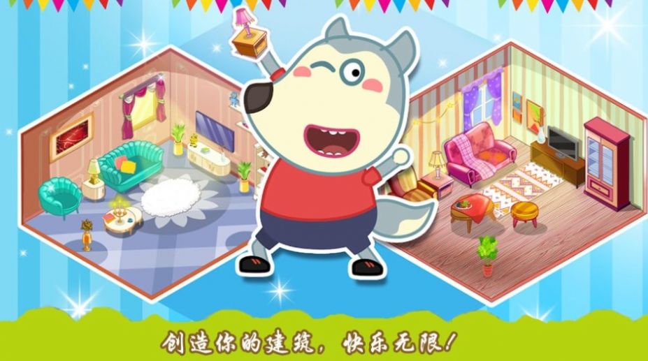 创造你的建筑游戏免费版下载