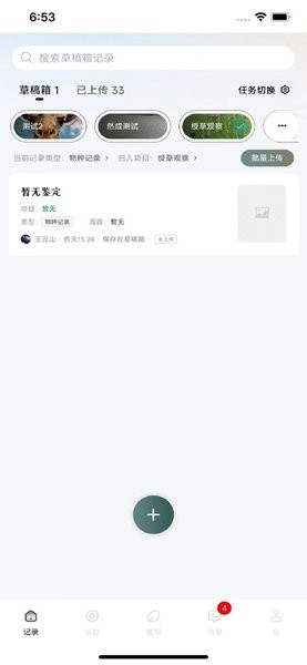 生命网格biogrid安卓版