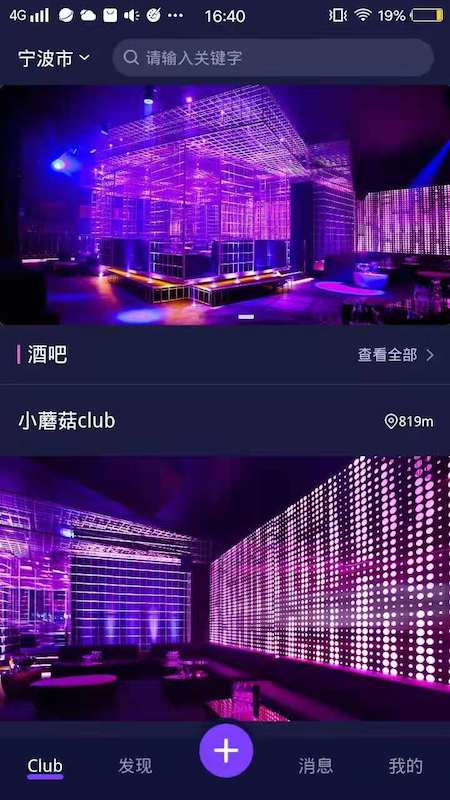 爬梯秀app安卓版下载 v1.0.2