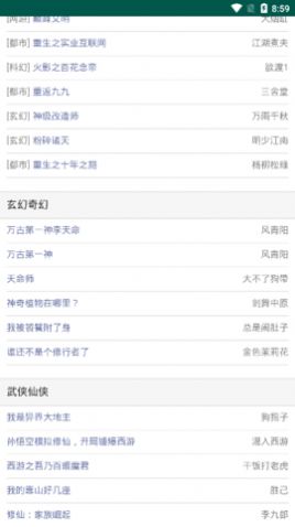 修笔小说APP安卓版