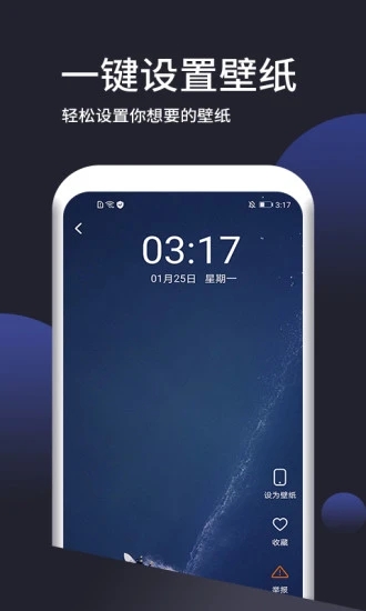 壁纸无忧安卓app免费版下载