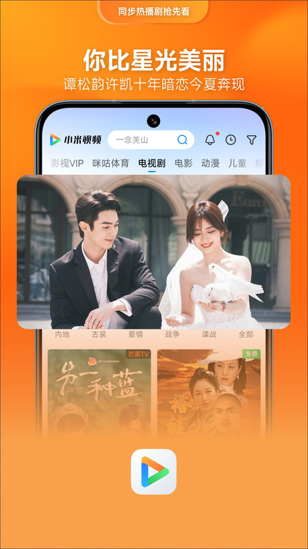 2025小米视频app