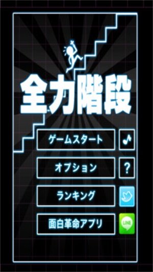 火柴人全力冲刺安卓版