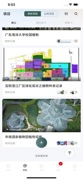 生命网格biogrid安卓版