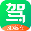 驾校一点通3D练车最新版app软件 v1.0