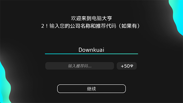 电脑大亨2汉化版