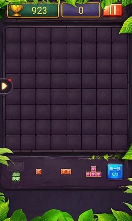 消消方块传奇下载安装官方版