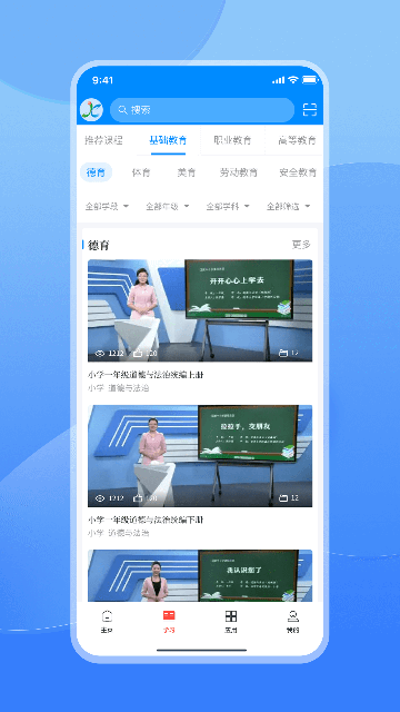 江西智慧教育App