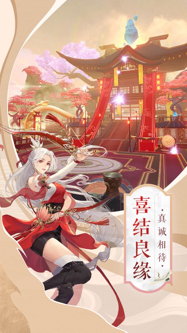 妖之仙缘