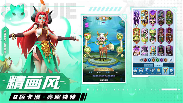 超能世界