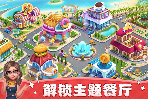 小镇大厨2024最新版手游