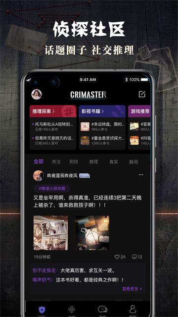 侦探联盟官方正版