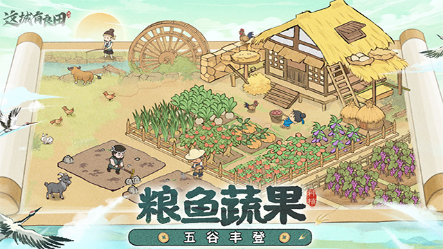 这城有良田九游版