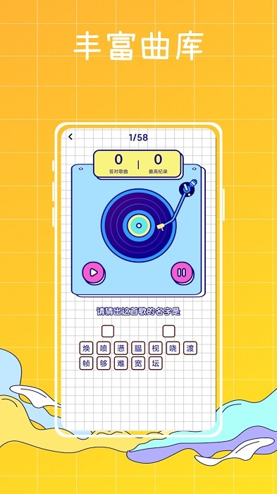 梦幻派对制造最新版下载