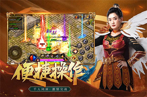 凤凰传奇神途版