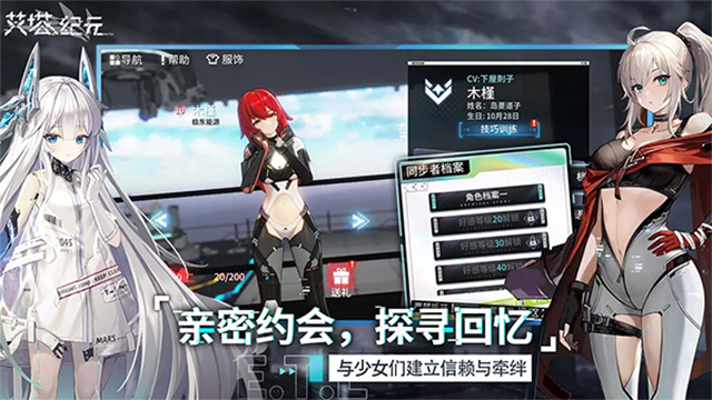 艾塔纪元手游官方版