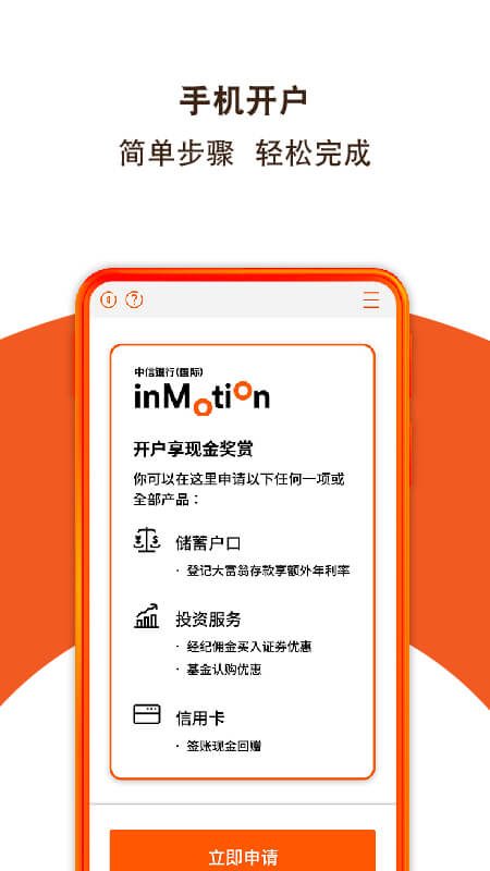 中信银行国际app