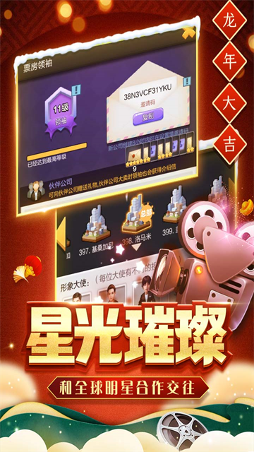 票房大卖王华为版