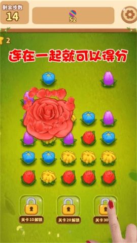 花朵连连消下载安装手机版