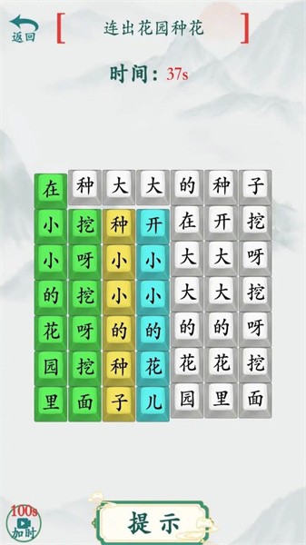 汉字魔法师手机版安装
