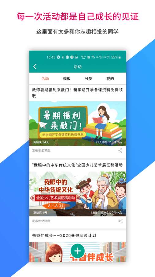 乐教乐学学生app官方下载 v1.0.220