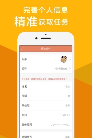 爱调研app安卓版 v2.1.2
