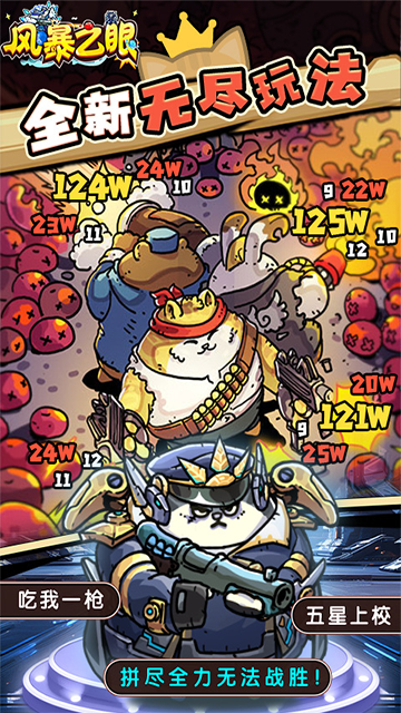 风暴之眼(0.1折喵喵开炮版)