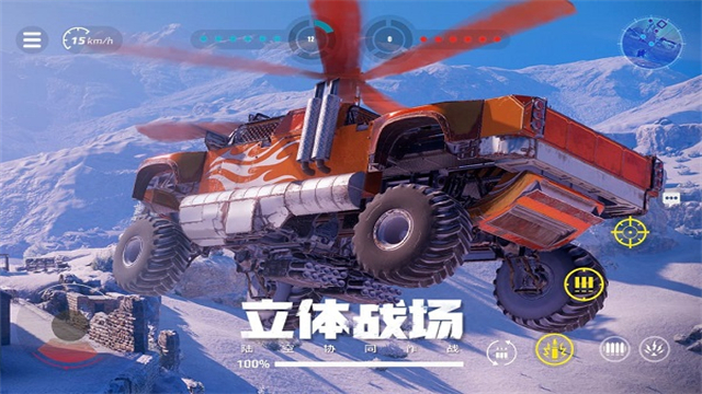 创世战车手游官方正版