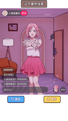 凌晨惊魂夜安卓最新版