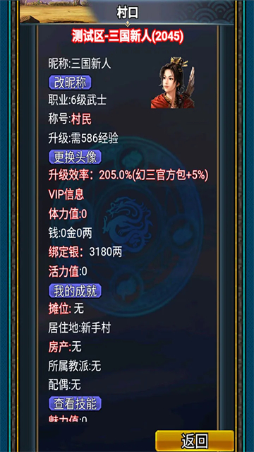 汉风幻想三国OL手游oppo版